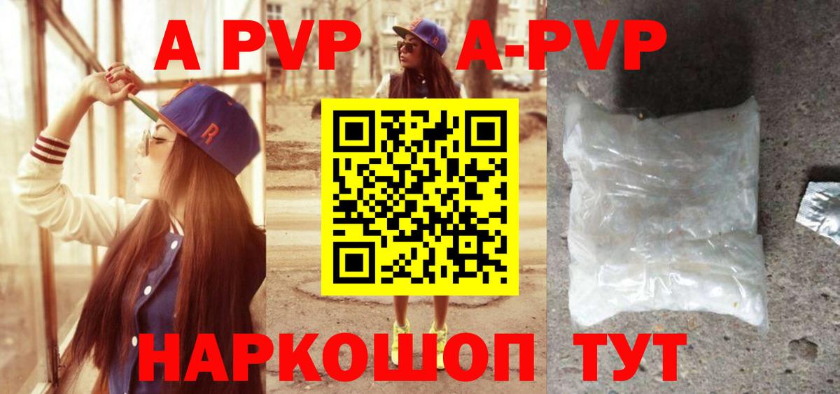 А ПВП мука  A-PVP СК КРИС  Чистополь  как найти   APVP СК  Вход с VPN 