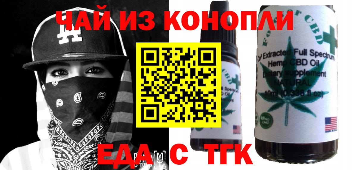 Cannafood марихуана  Вход с VPN  Чистополь 