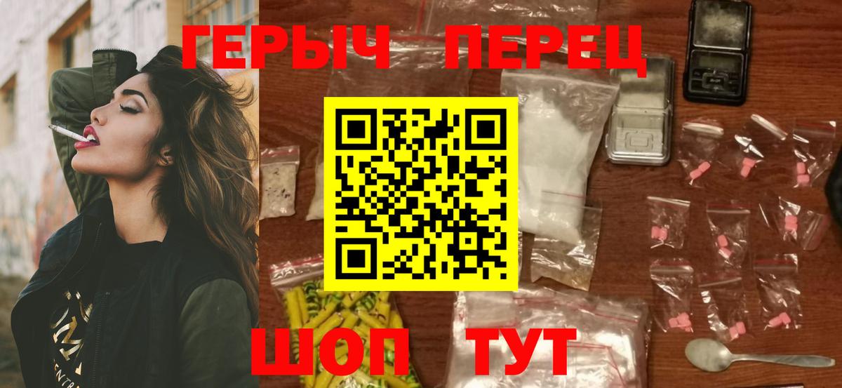 Героин Heroin Чистополь