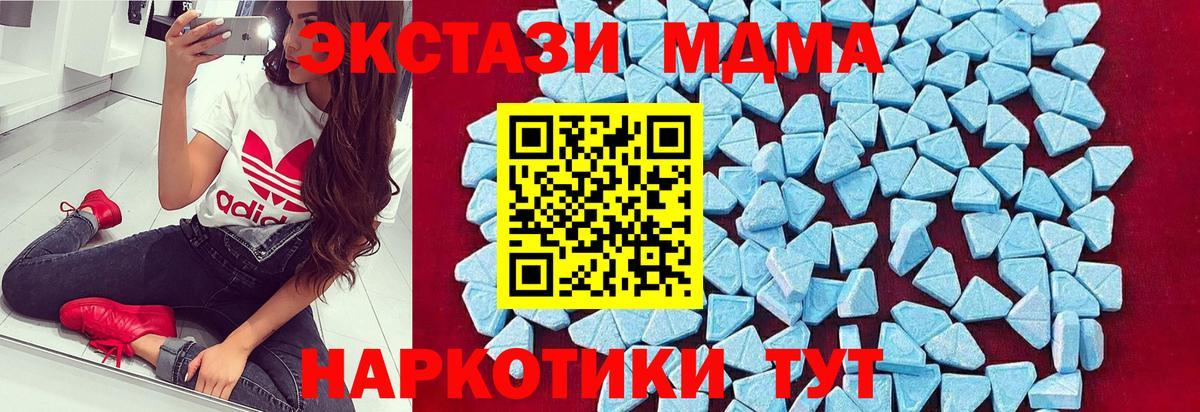 MDMA кристаллы  МДМА кристаллы  Чистополь  Вход с VPN 