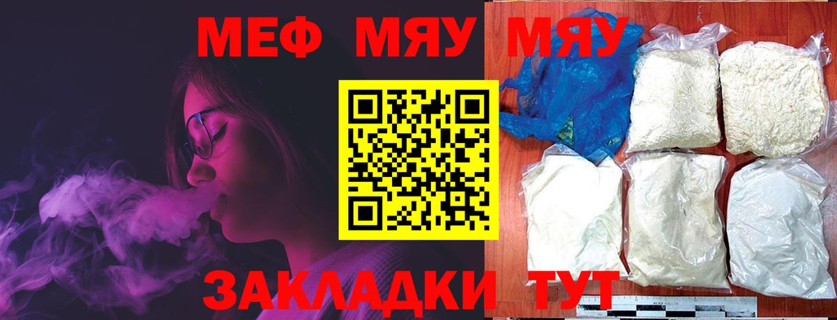 Мефедрон   Alpha-PVP СК   Чистополь  Вход с VPN  Гашиш  Бошки Шишки 