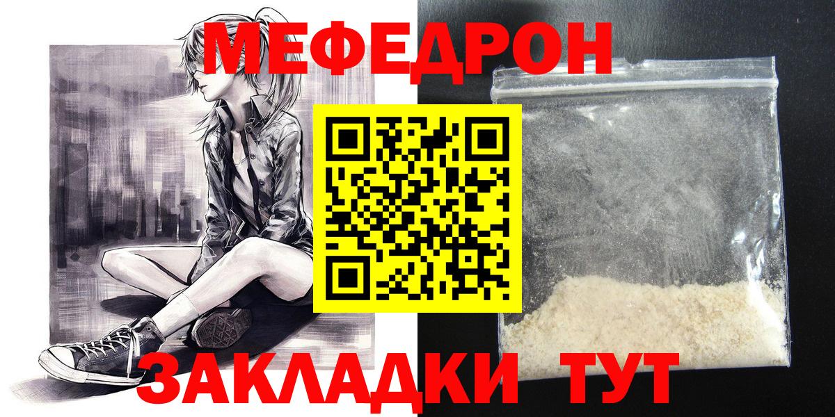 Меф  Мефедрон VHQ  Вход с VPN  МЯУ-МЯУ 4 MMC  Чистополь 
