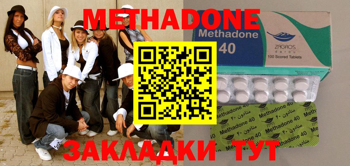 Метадон мёд Чистополь