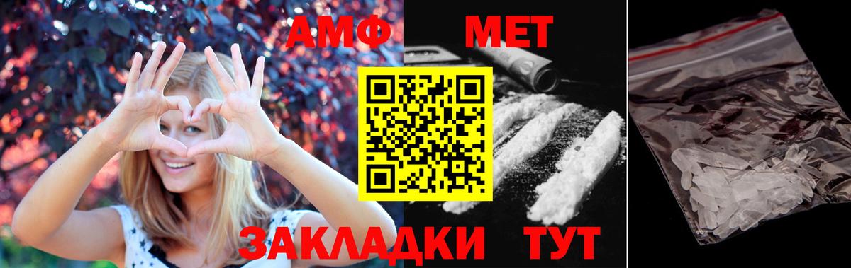 МЕТАМФЕТАМИН пудра Чистополь
